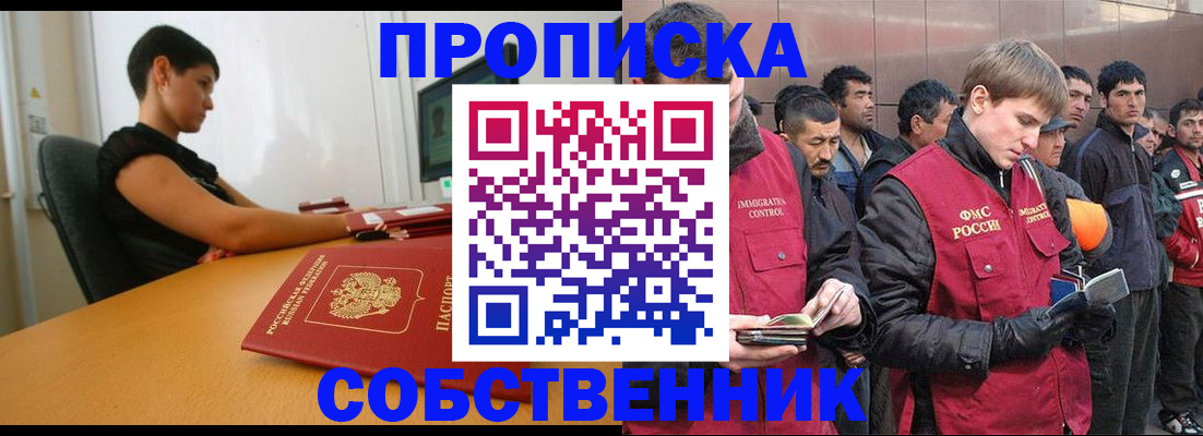 временная регистрация 2025 в Пензе