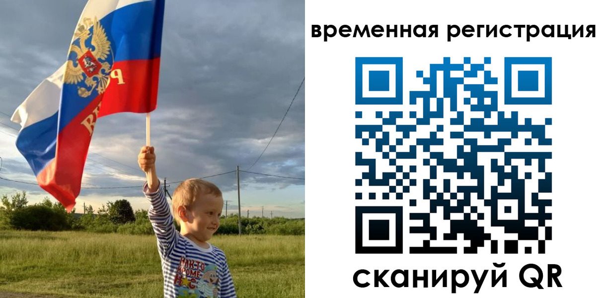 прописка ребенка в Пензе
