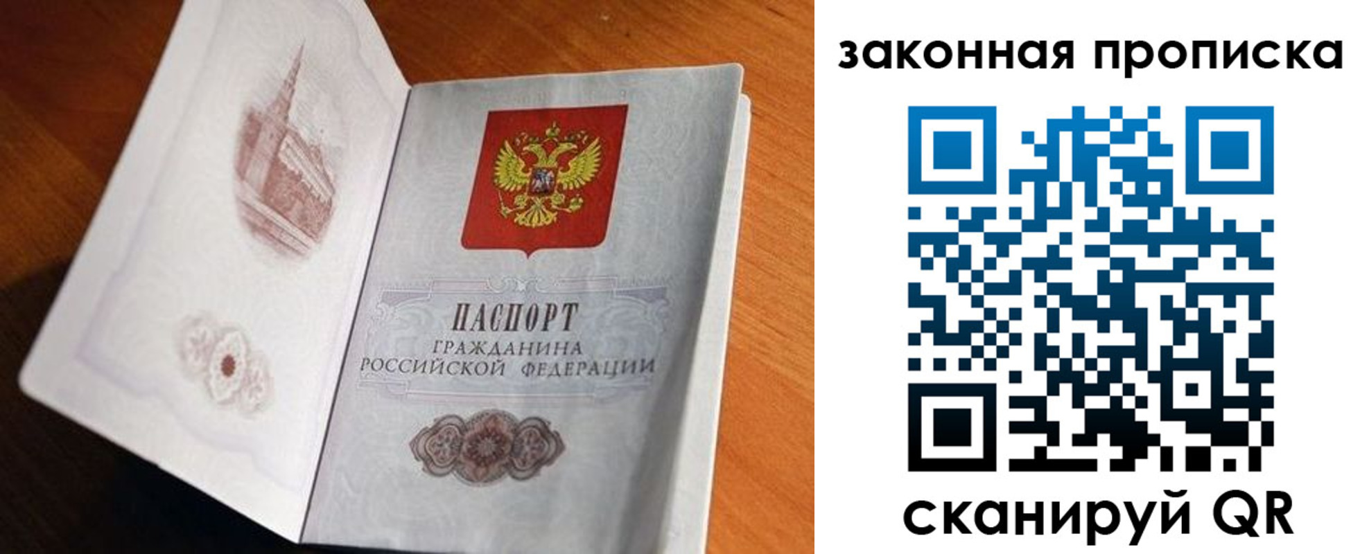прописка регистрация в Пензе