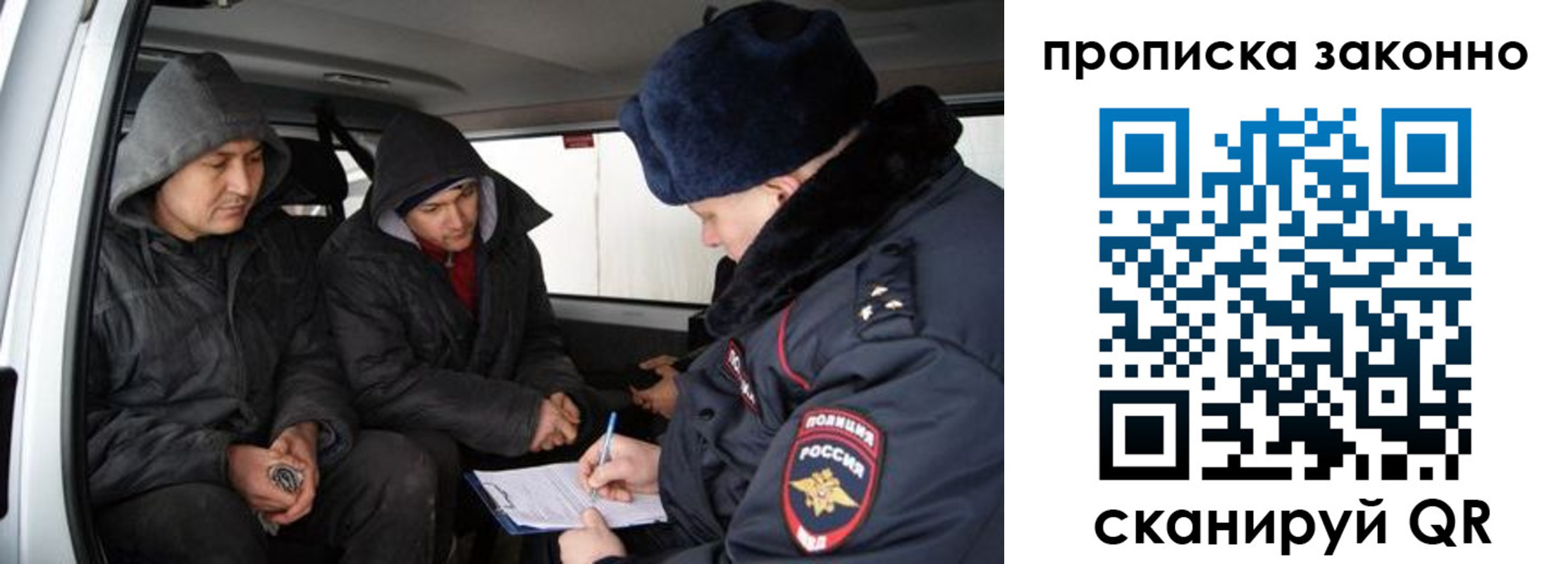 миграционный учет в Пензе