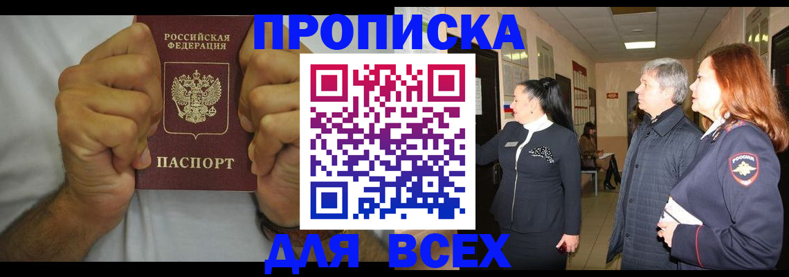 временная регистрация госуслуги в Пензе