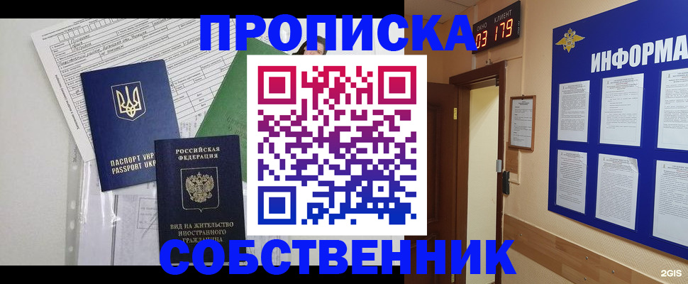временная регистрация адрес в Пензе