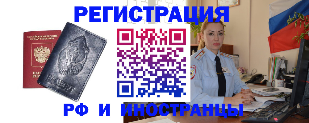 временная регистрация поиск в Пензе