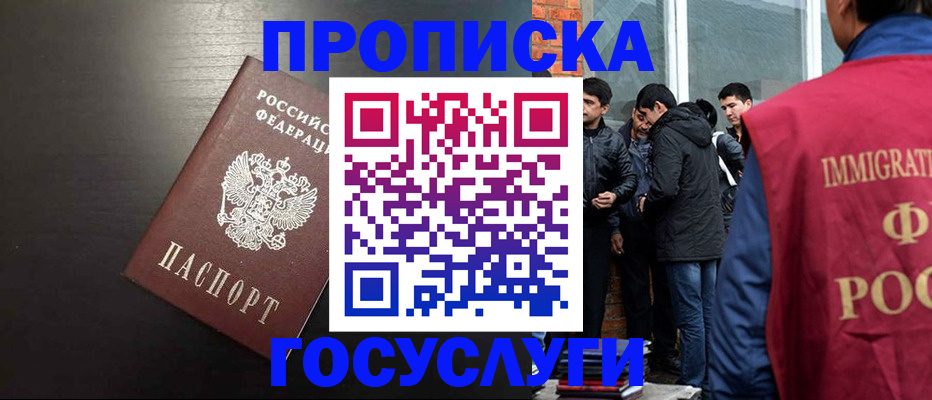 временная регистрация собственник в Пензе