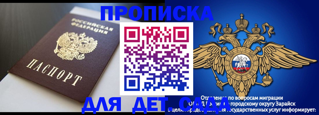 временная регистрация гарантия в Пензе